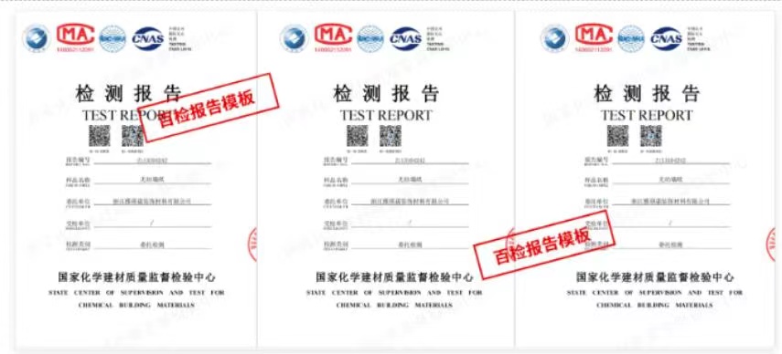 化妝水化妝品成分分析檢測項目及標準
檢測報告